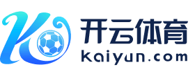 开yun云体育入口(官方)网站/网页版登录入口/手机版最新下载